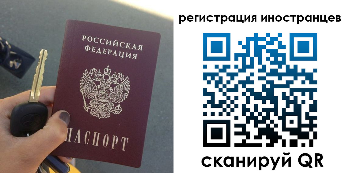прописка паспорт в Татарске