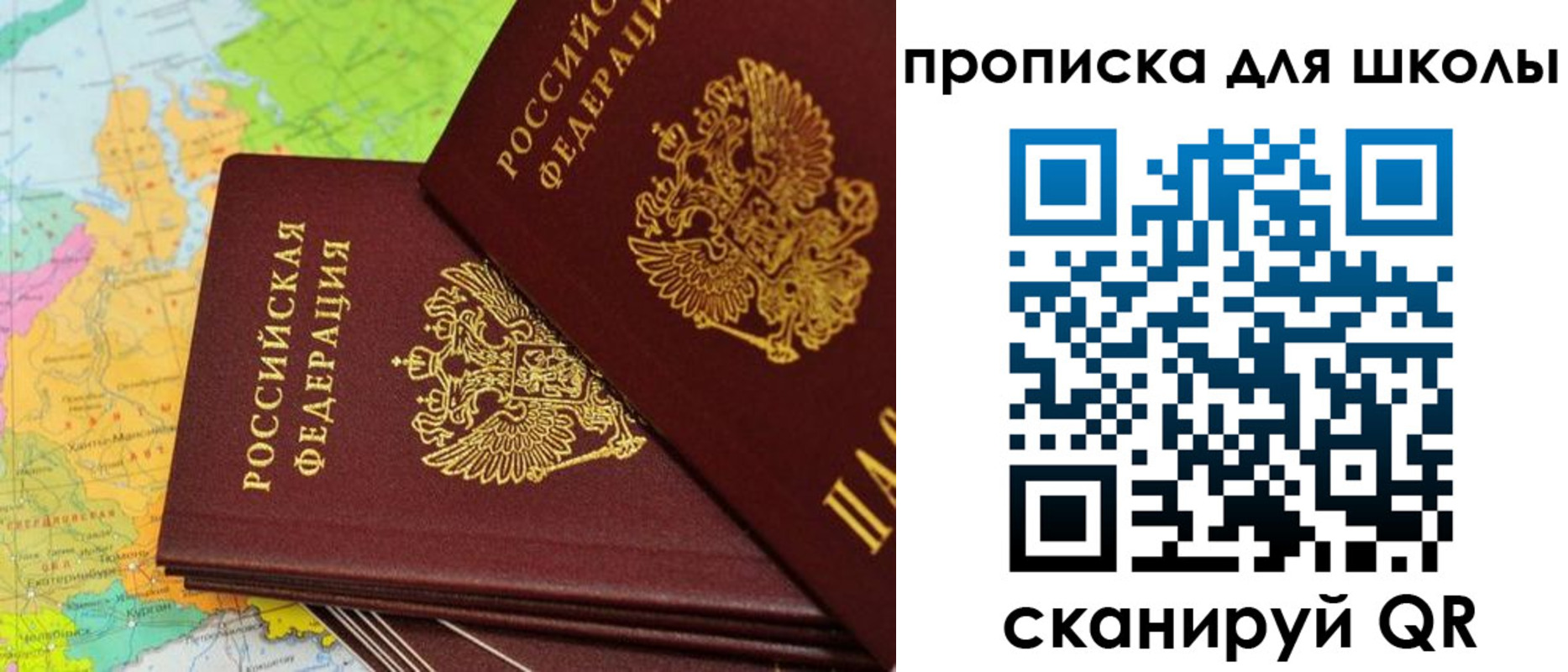 временная регистрация поиск в Татарске