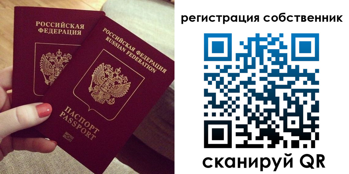 миграционный учет в Татарске