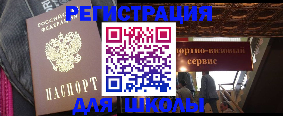 временная регистрация госуслуги в Татарске