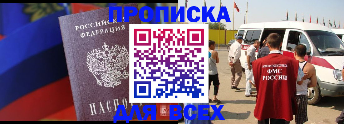 найти адрес прописки в Татарске